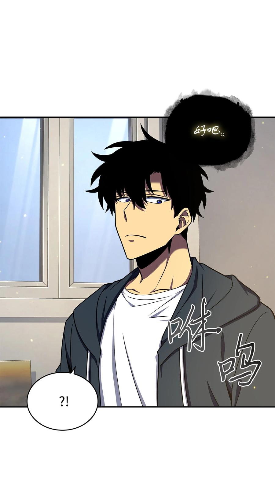 《我独自盗墓》267 灵感 第54页