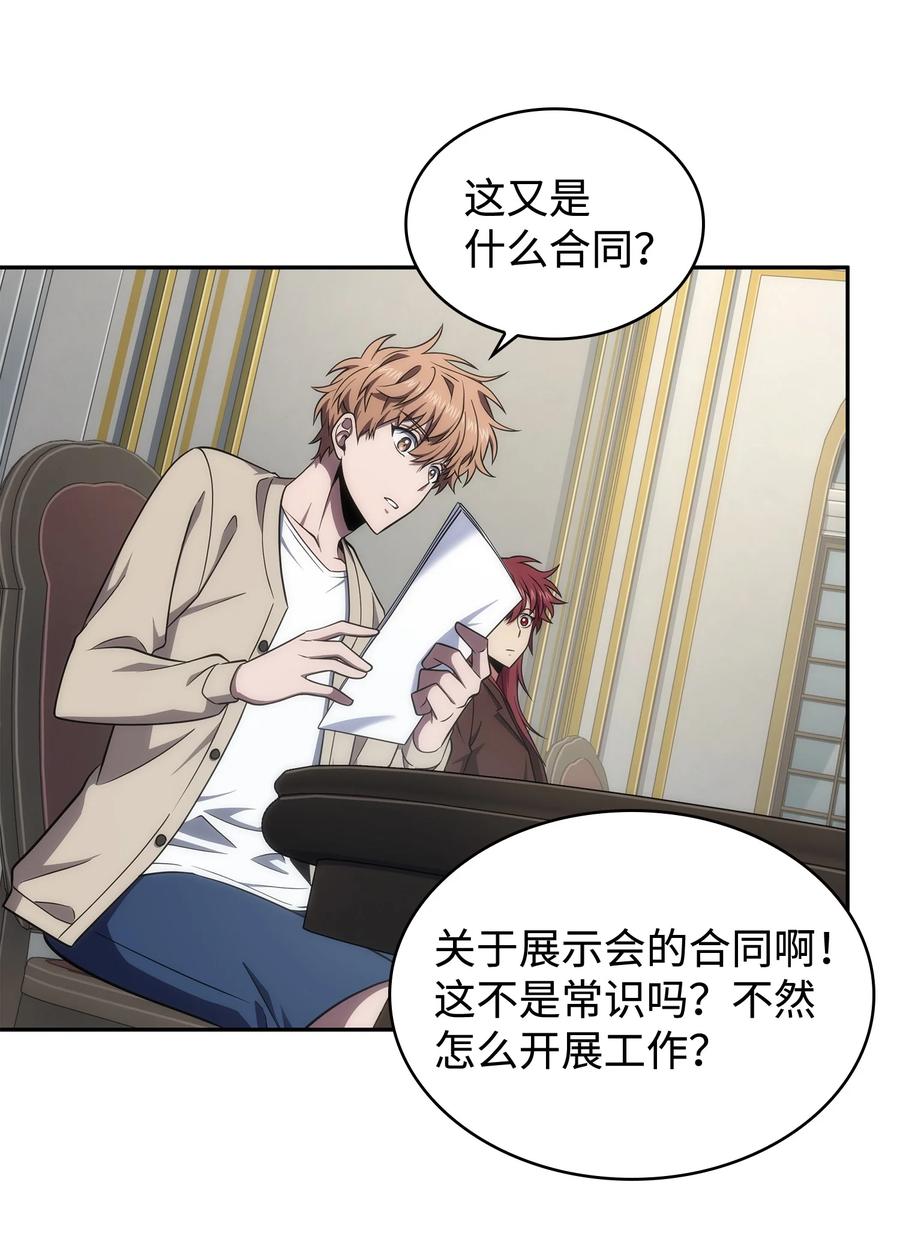 《我独自盗墓》267 灵感 第3页