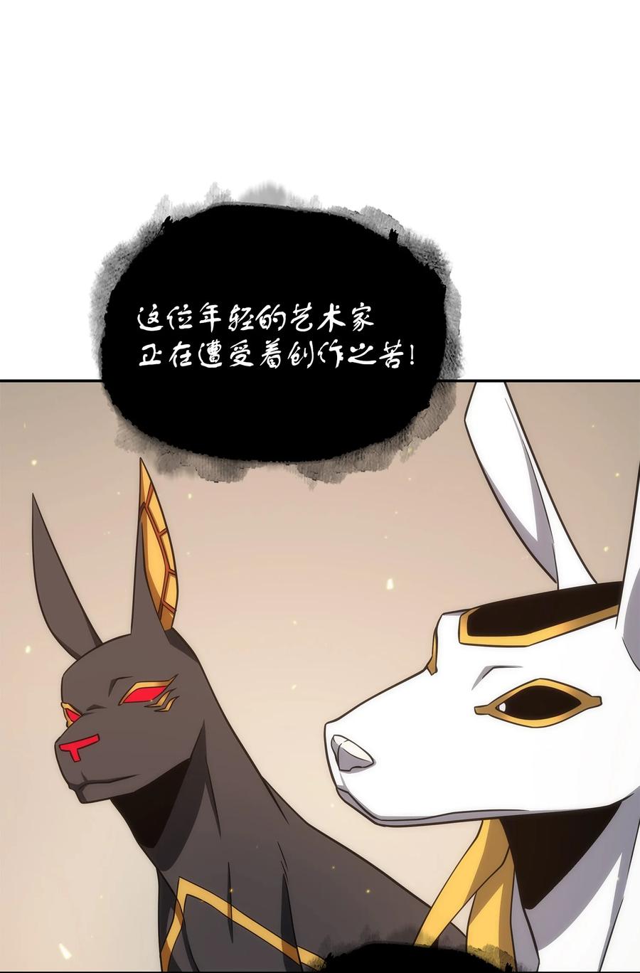 《我独自盗墓》267 灵感 第44页