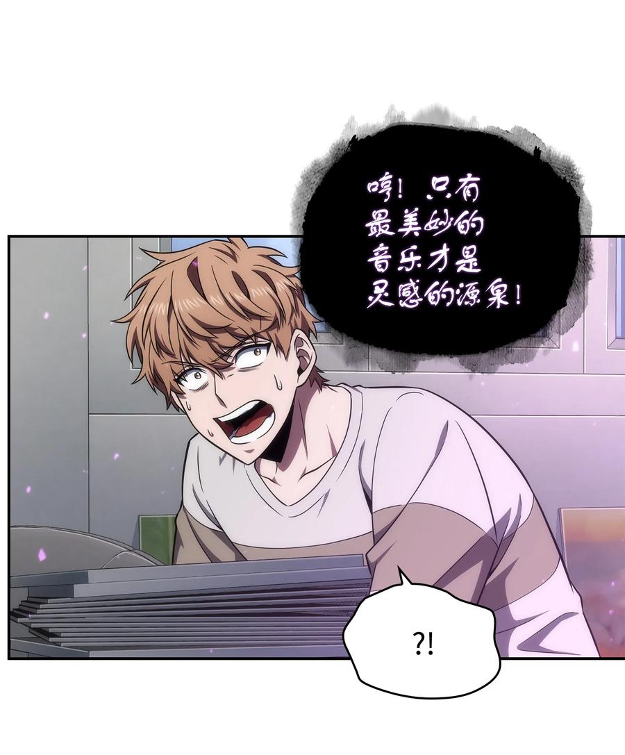 《我独自盗墓》267 灵感 第48页