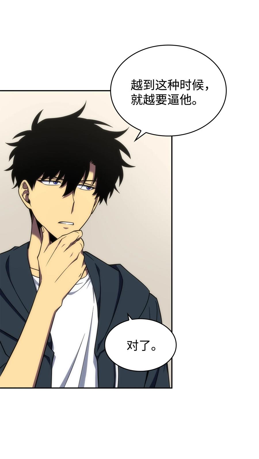 《我独自盗墓》267 灵感 第26页