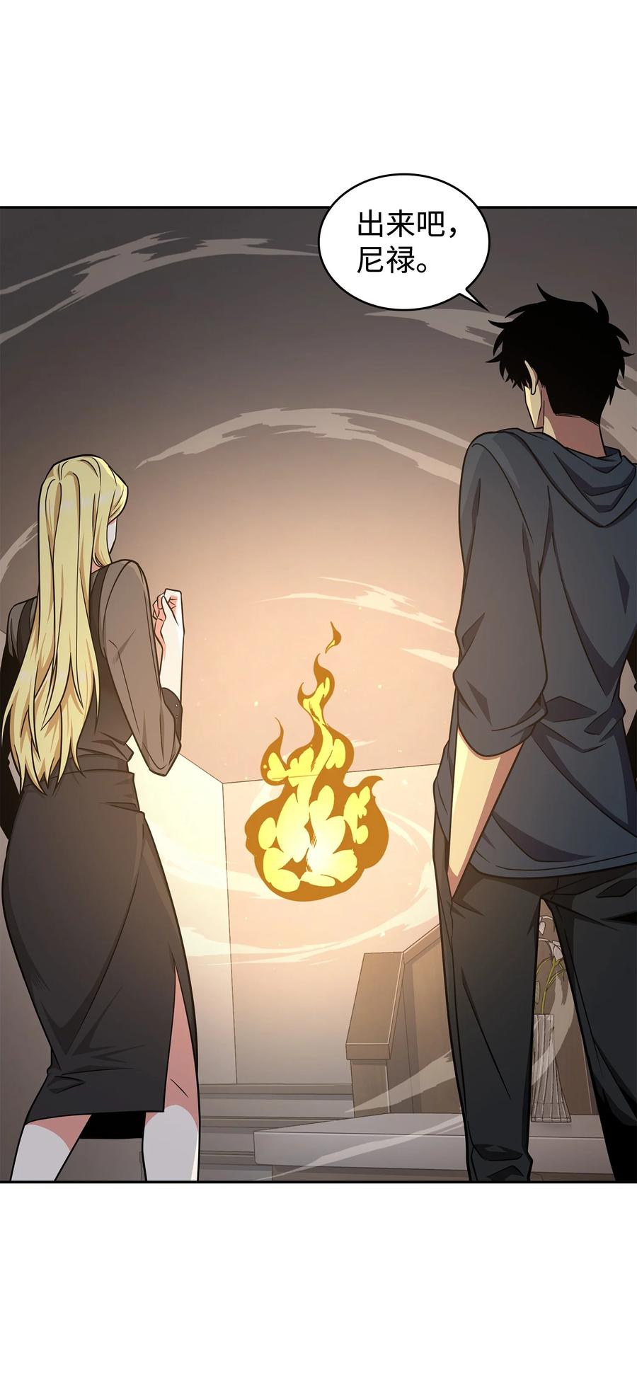 《我独自盗墓》267 灵感 第27页