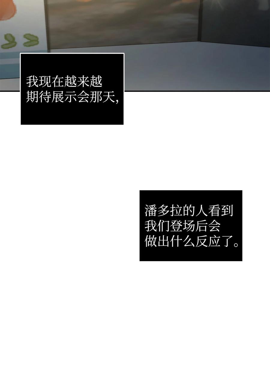《我独自盗墓》267 灵感 第71页