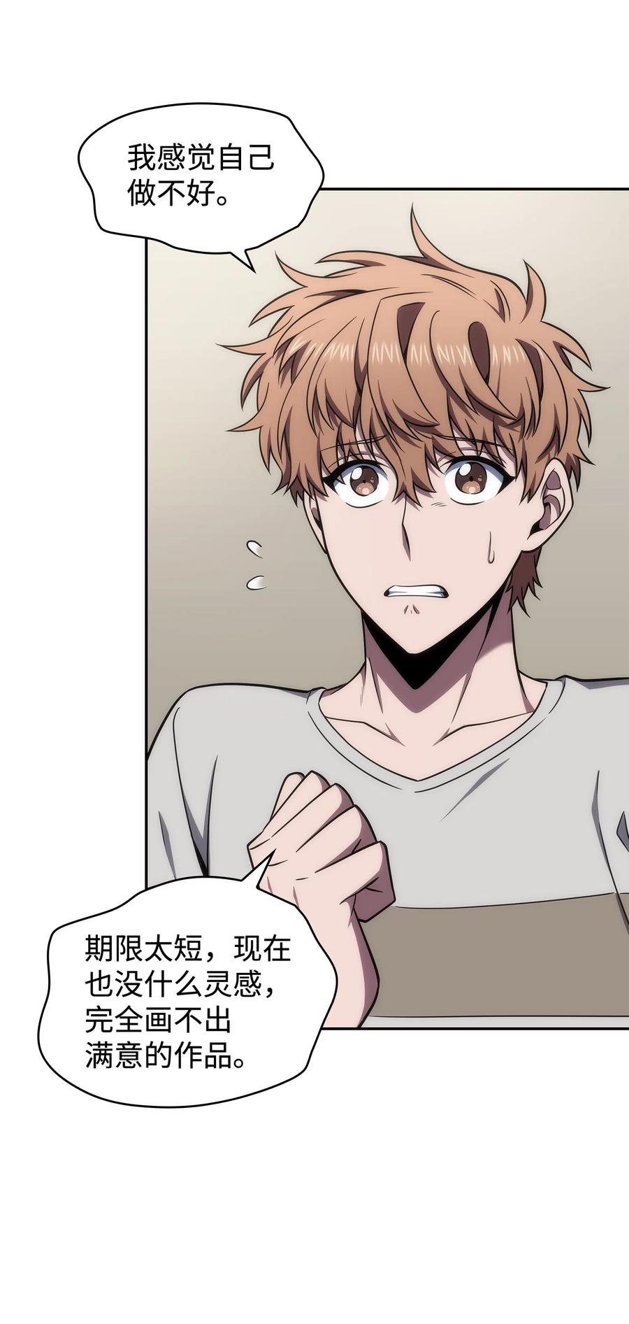 《我独自盗墓》267 灵感 第12页
