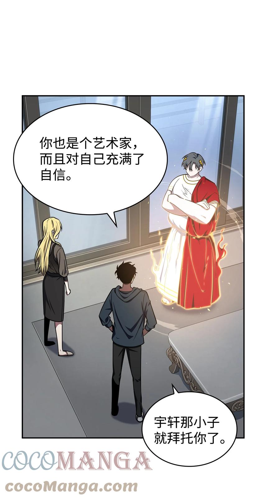 《我独自盗墓》267 灵感 第28页