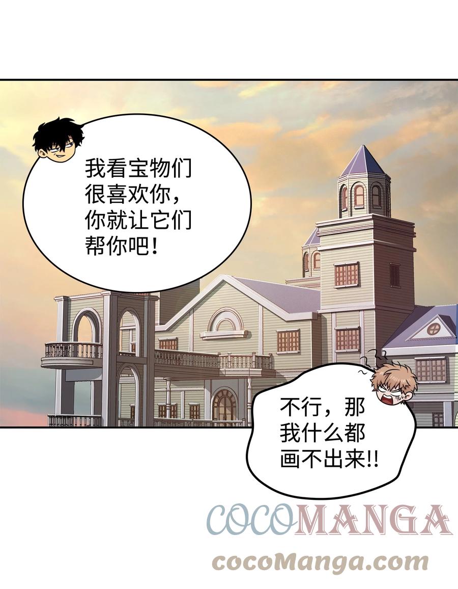 《我独自盗墓》267 灵感 第67页