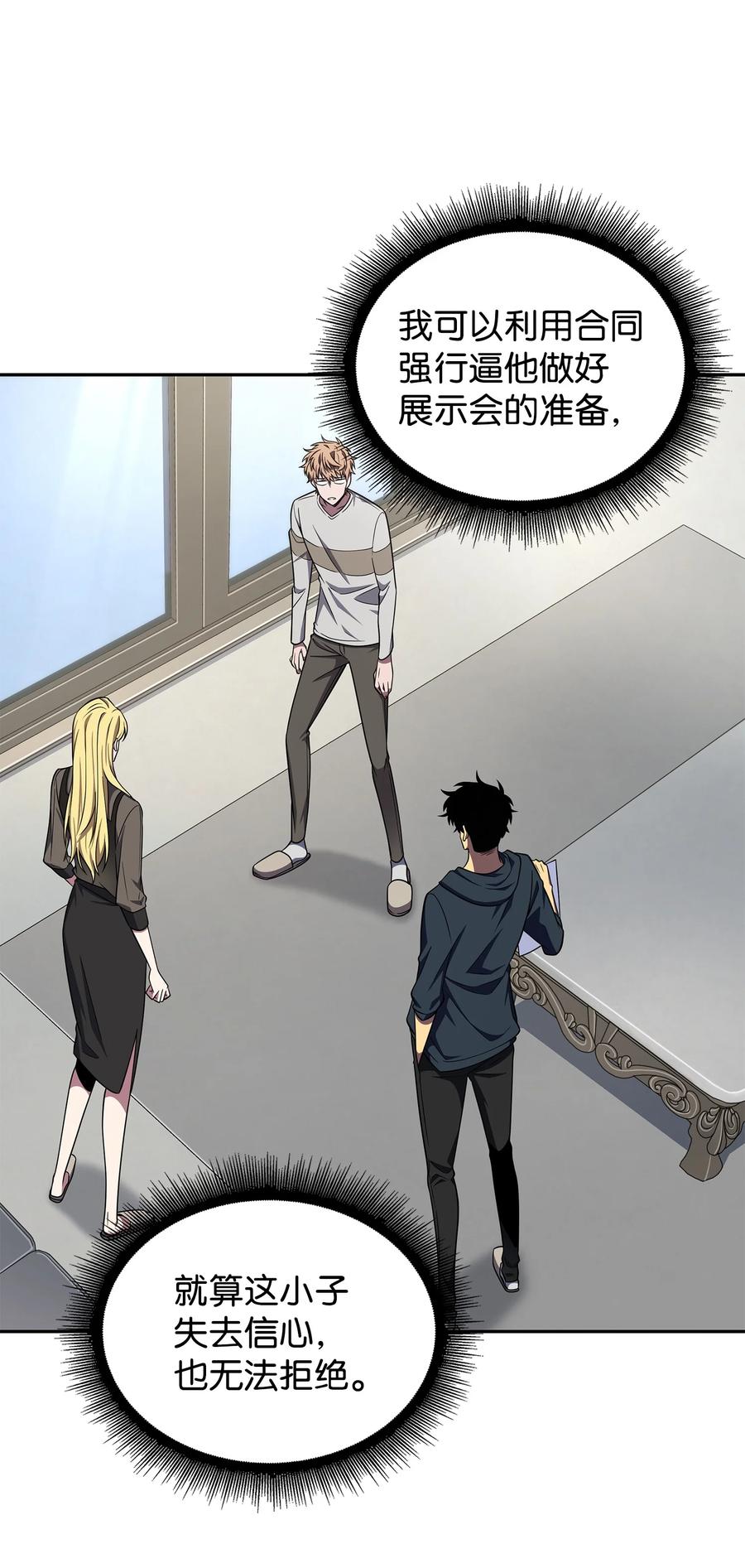 《我独自盗墓》267 灵感 第21页