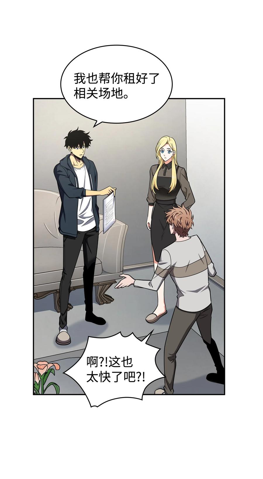 《我独自盗墓》267 灵感 第18页
