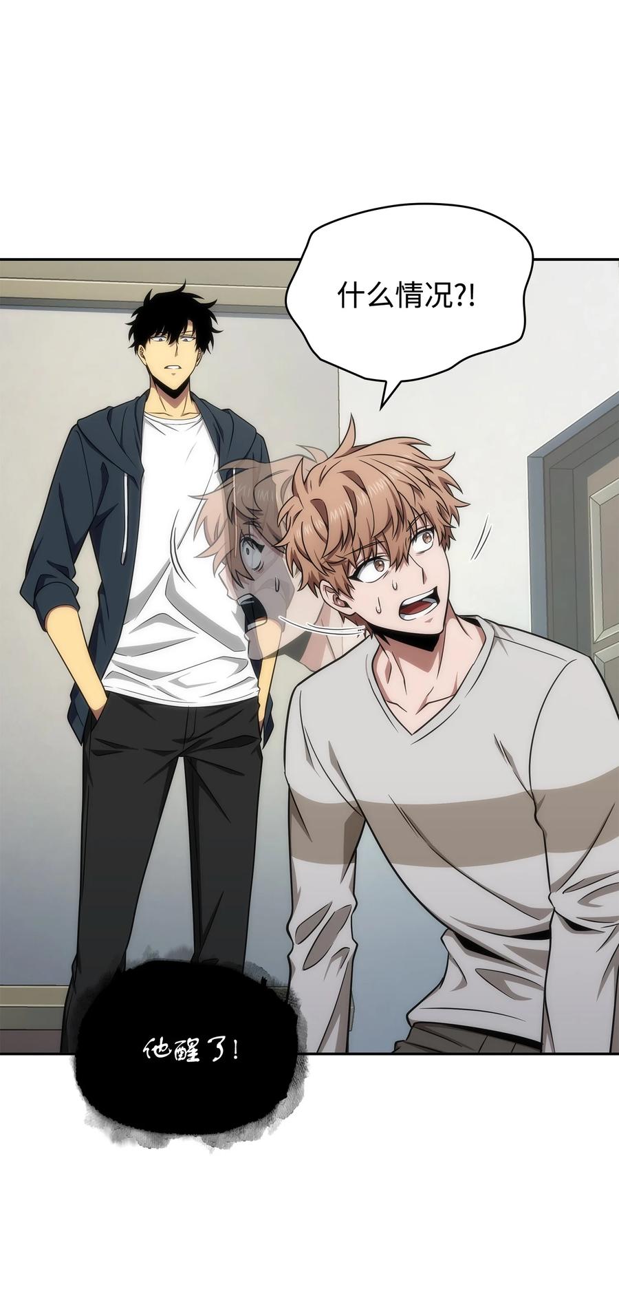 《我独自盗墓》267 灵感 第63页