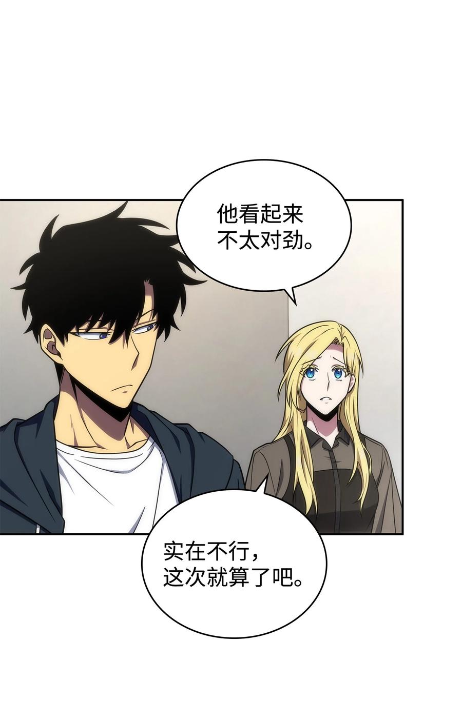 《我独自盗墓》267 灵感 第24页