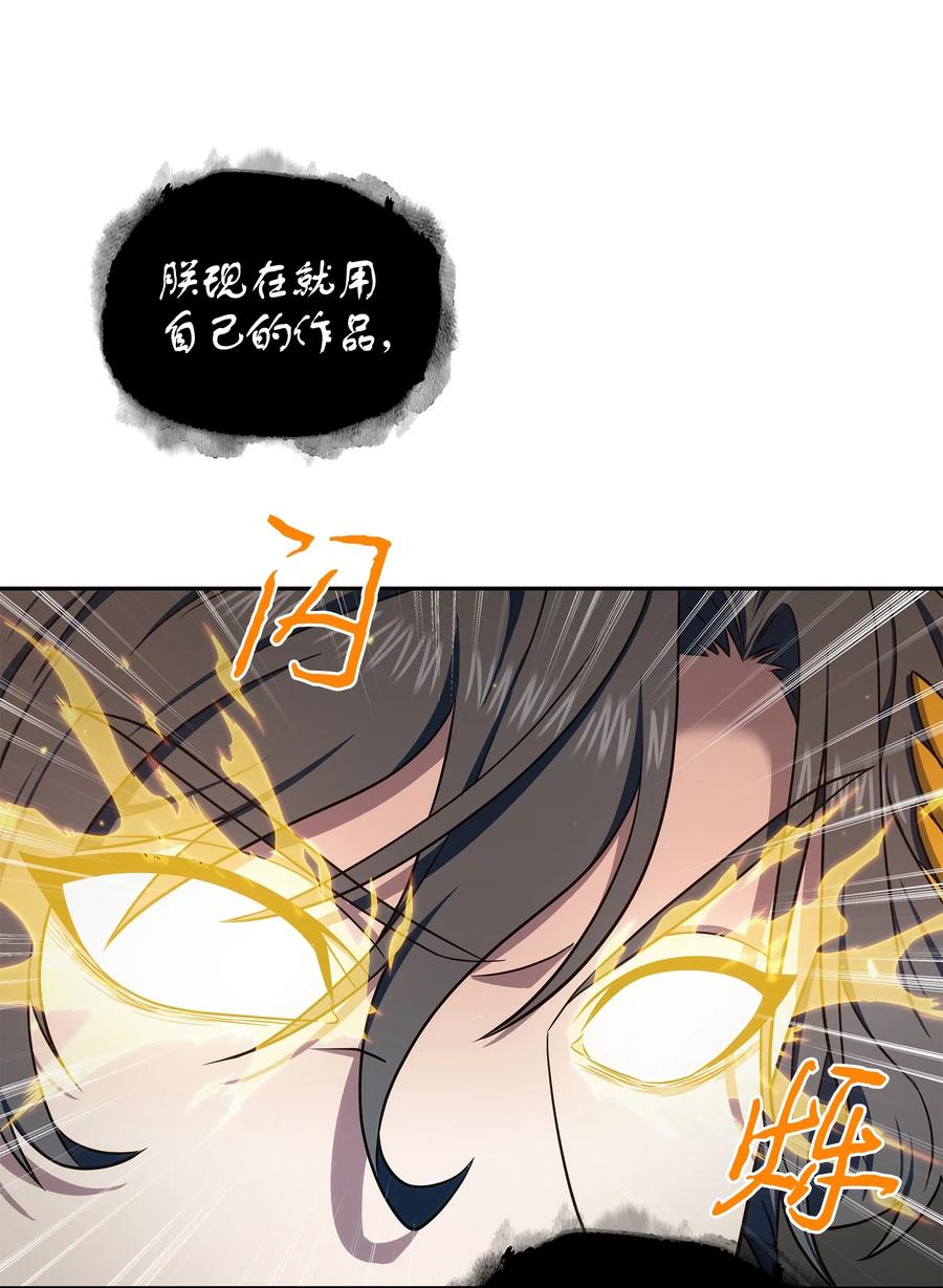 《我独自盗墓》267 灵感 第39页