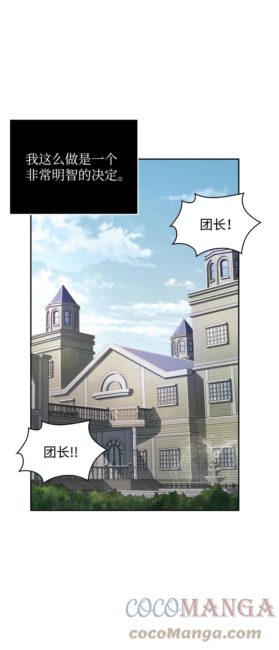 《我独自盗墓》267 灵感 第7页