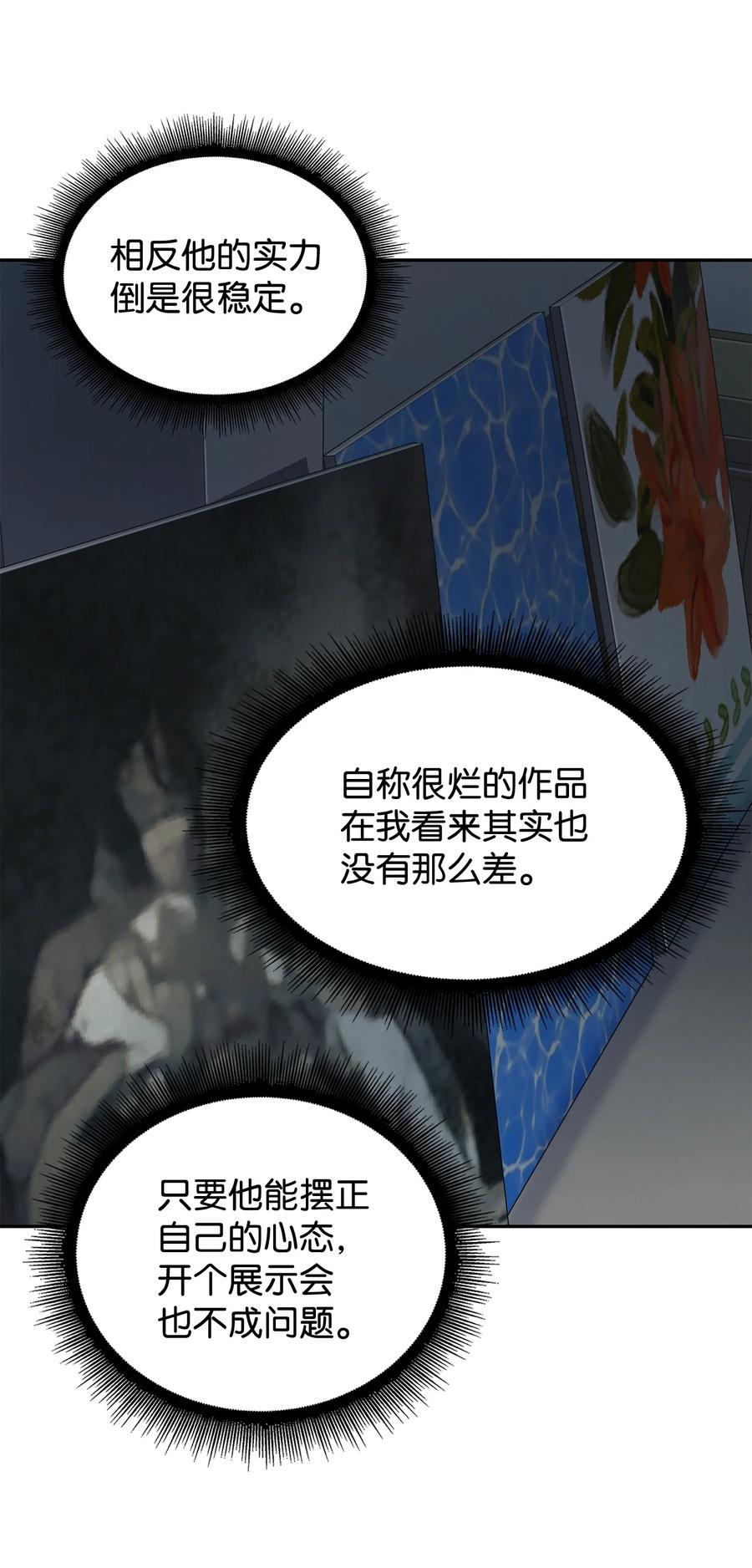 《我独自盗墓》267 灵感 第15页