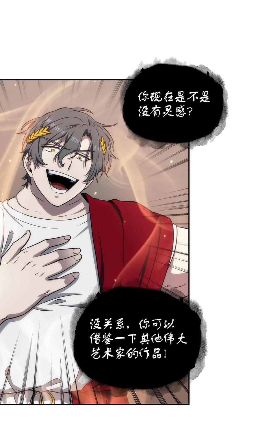 《我独自盗墓》267 灵感 第38页