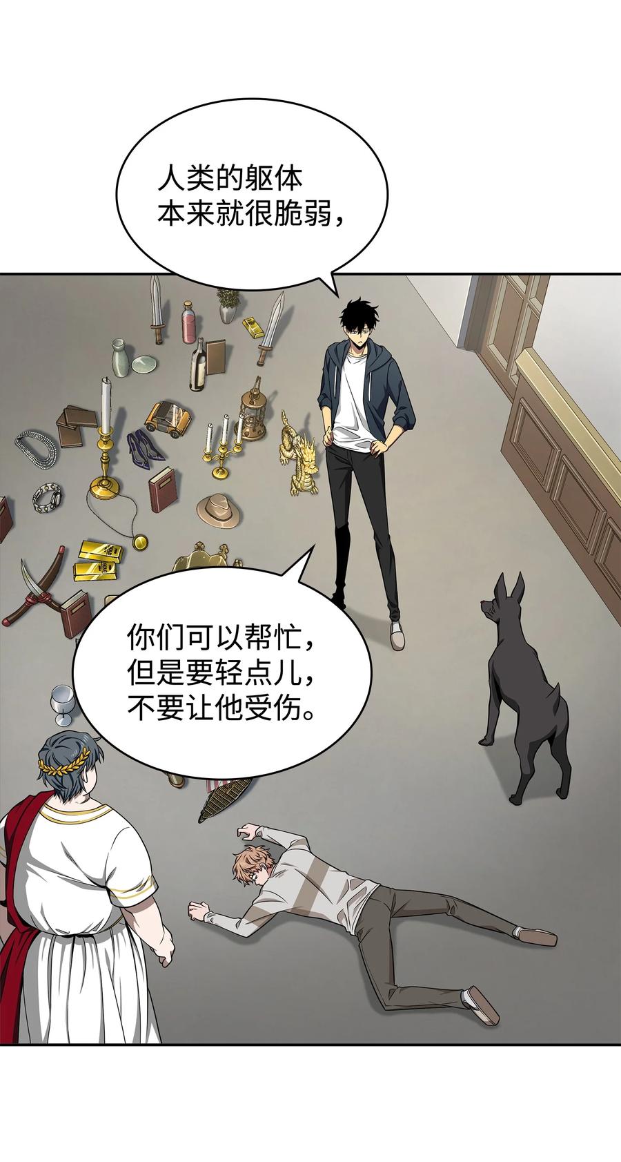 《我独自盗墓》267 灵感 第59页
