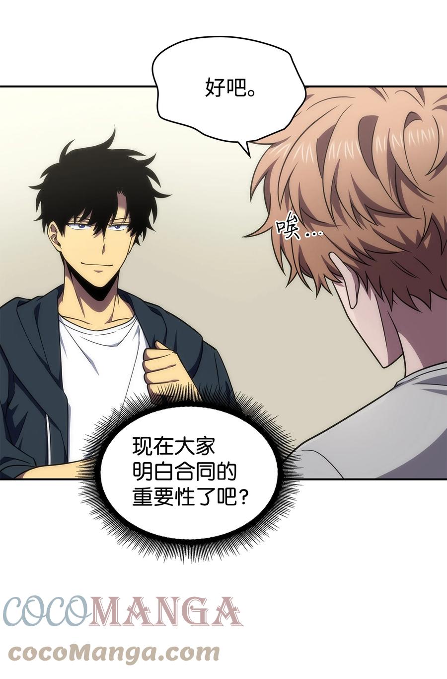 《我独自盗墓》267 灵感 第22页