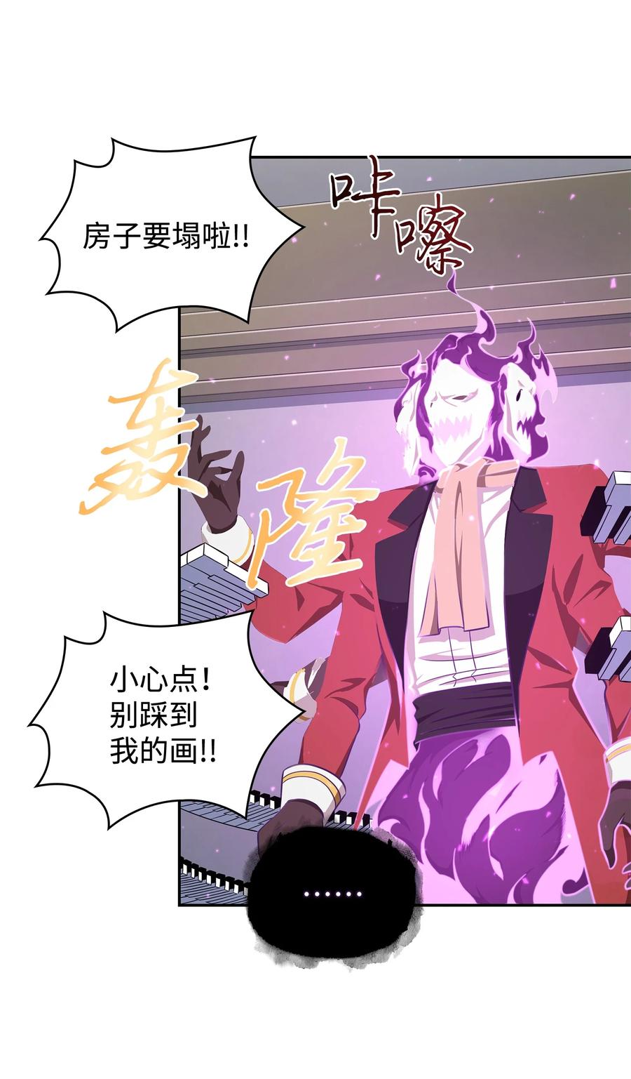 《我独自盗墓》267 灵感 第47页
