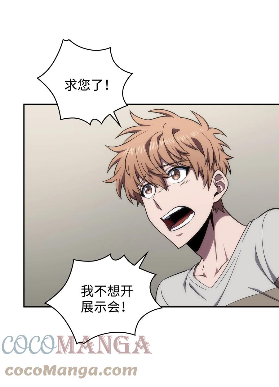 《我独自盗墓》267 灵感 第10页