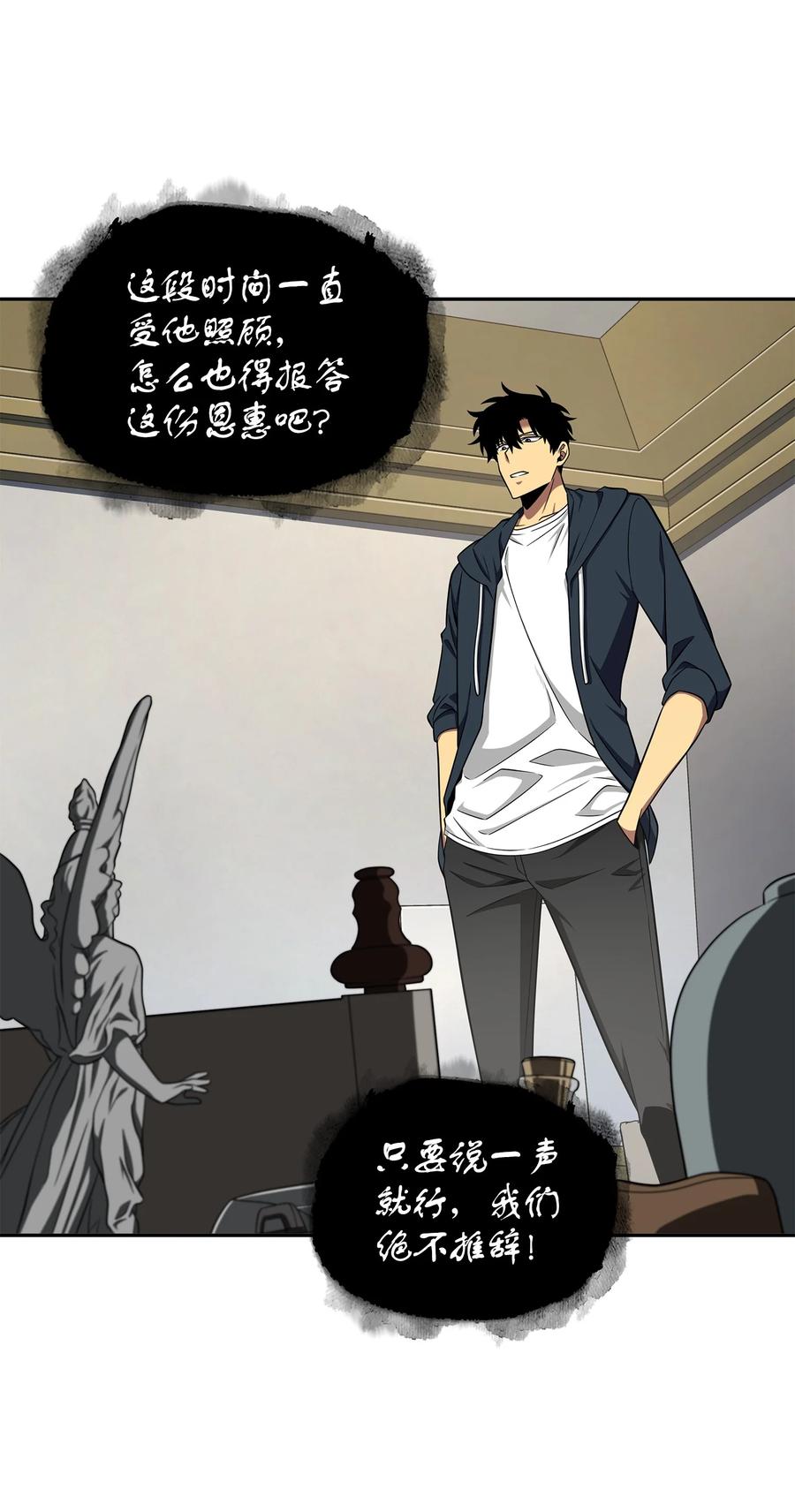 《我独自盗墓》267 灵感 第56页