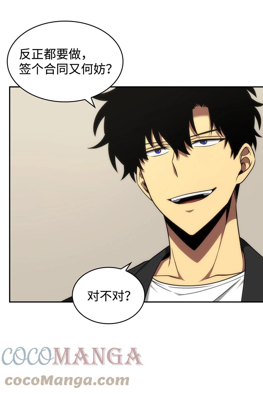 《我独自盗墓》267 灵感 第4页
