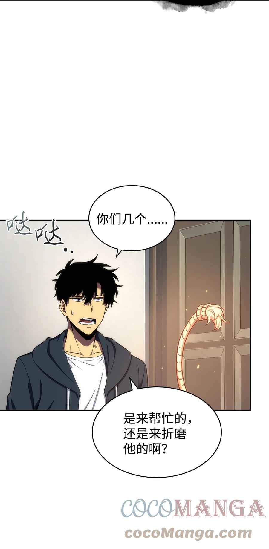 《我独自盗墓》267 灵感 第52页