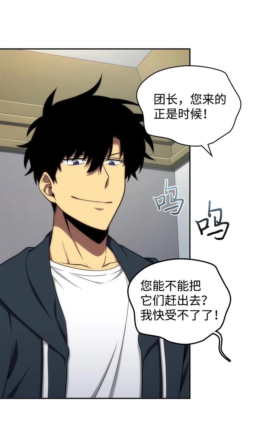 《我独自盗墓》267 灵感 第65页