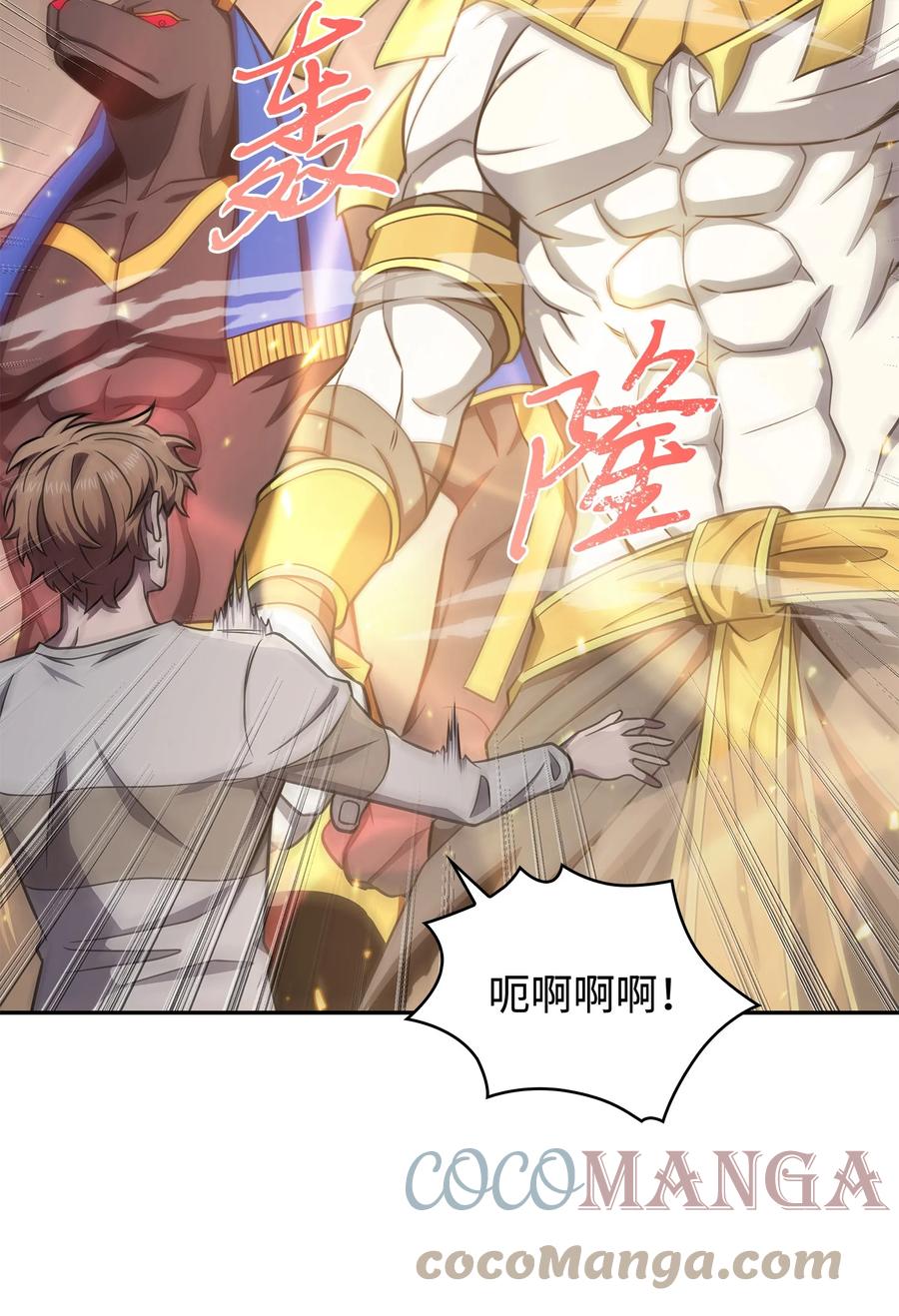 《我独自盗墓》267 灵感 第46页