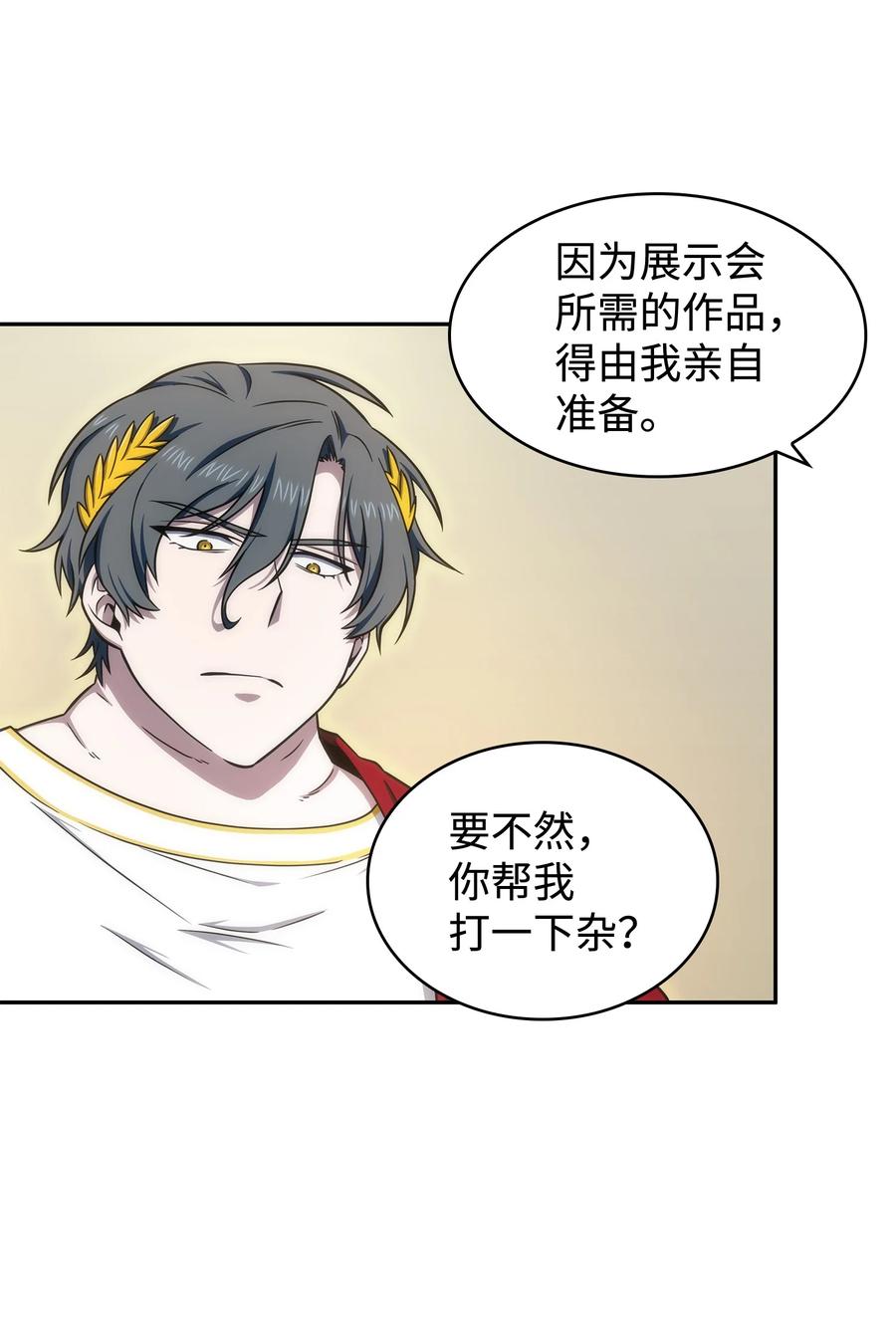 《我独自盗墓》267 灵感 第36页