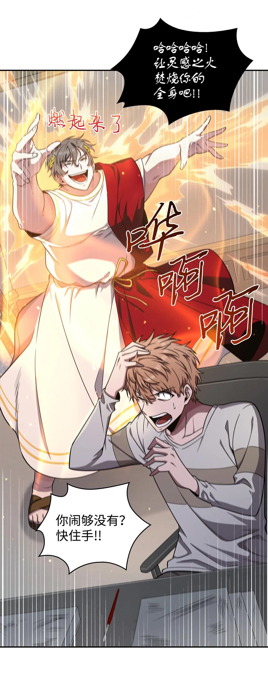 《我独自盗墓》267 灵感 第41页