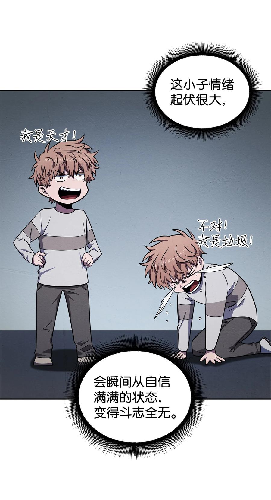 《我独自盗墓》267 灵感 第14页