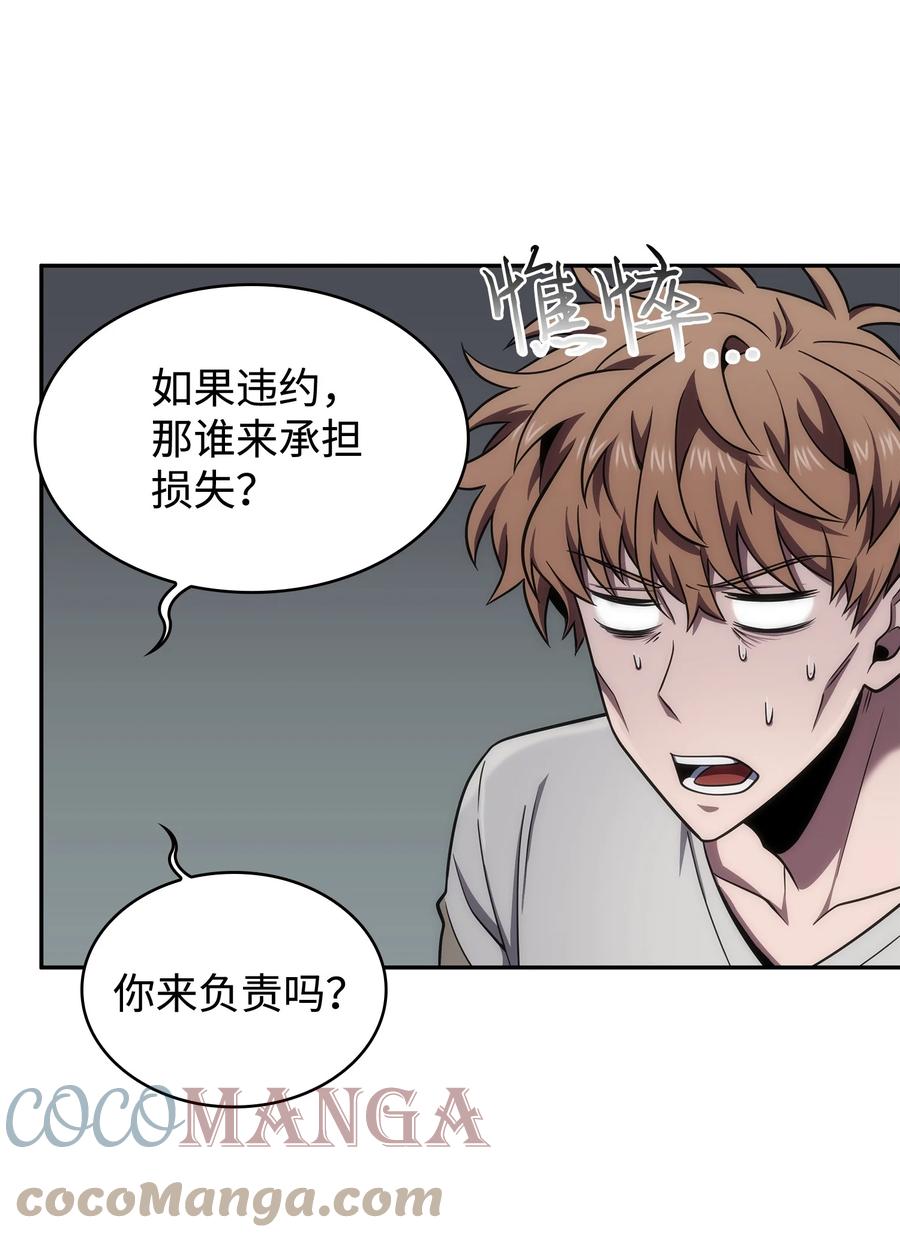 《我独自盗墓》267 灵感 第19页