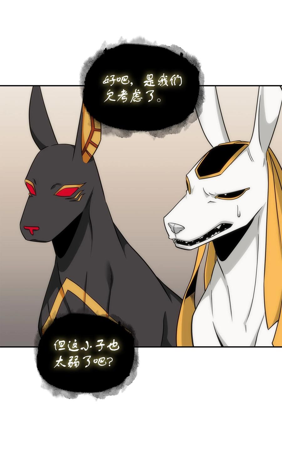 《我独自盗墓》267 灵感 第60页
