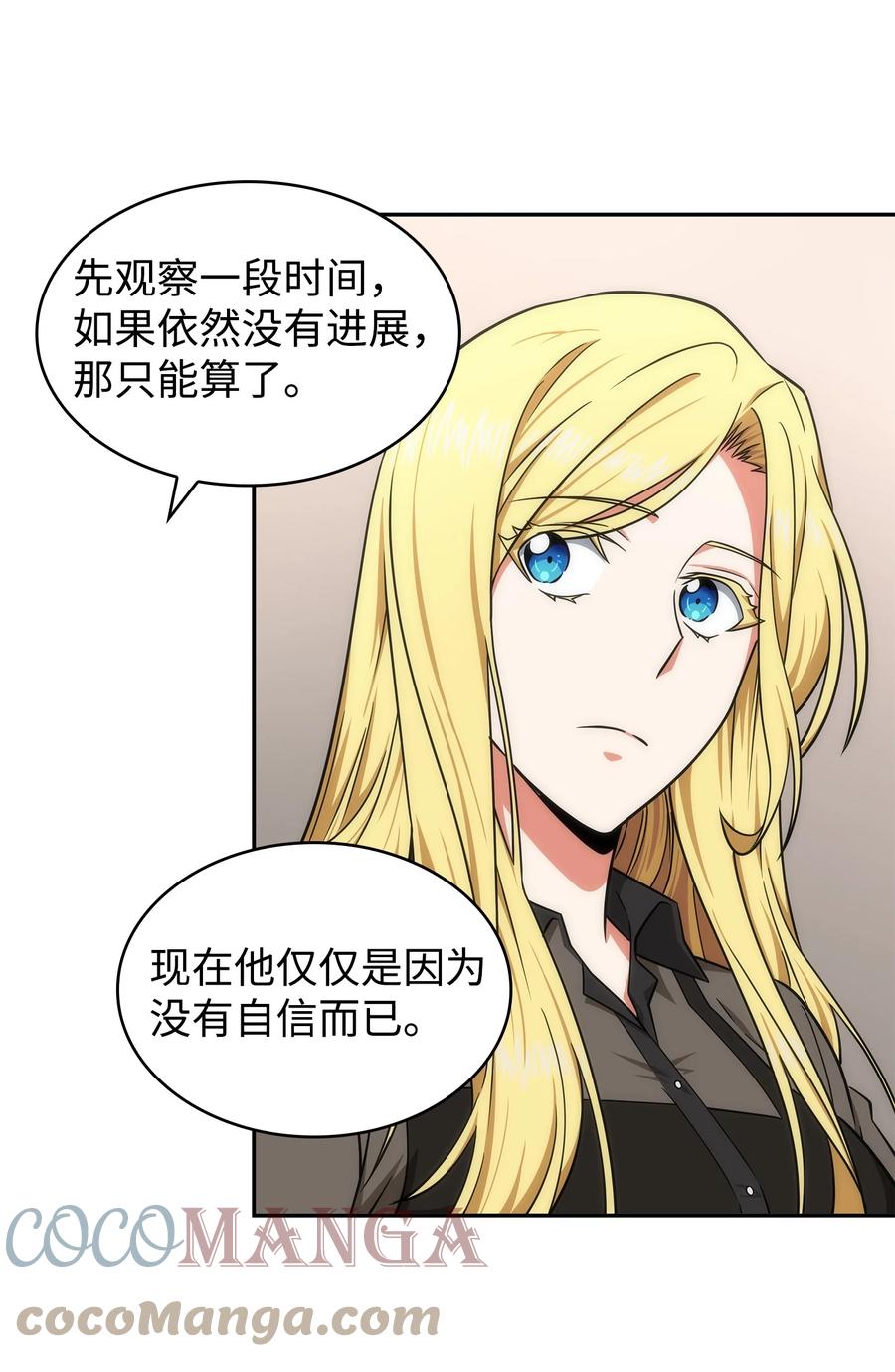 《我独自盗墓》267 灵感 第25页