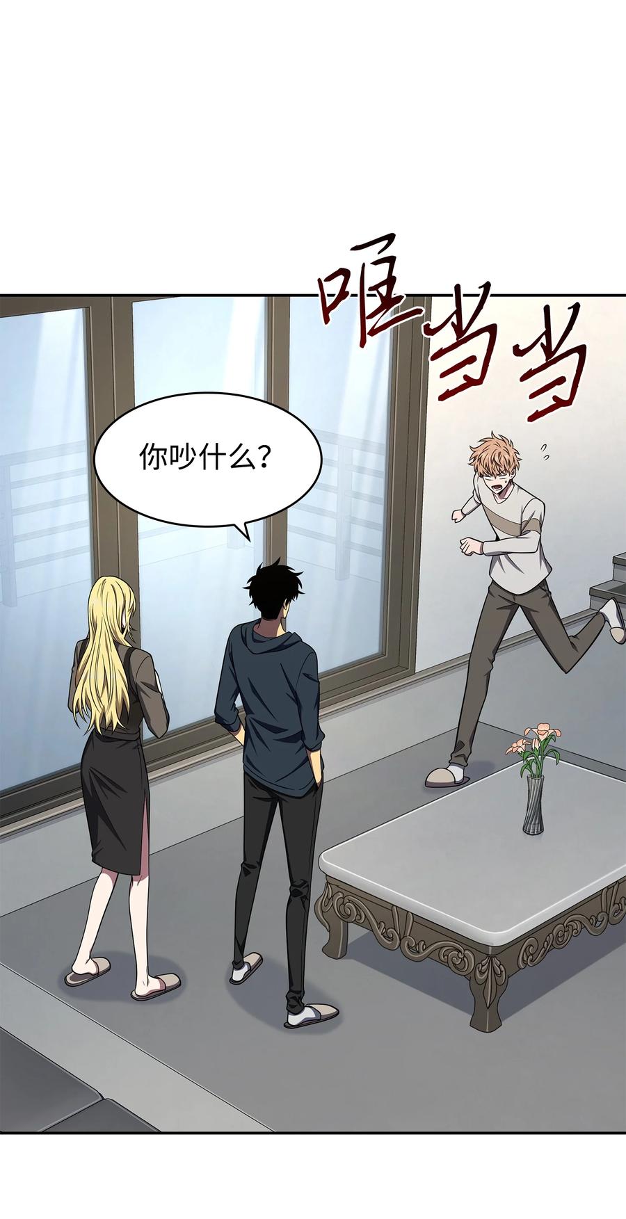 《我独自盗墓》267 灵感 第9页