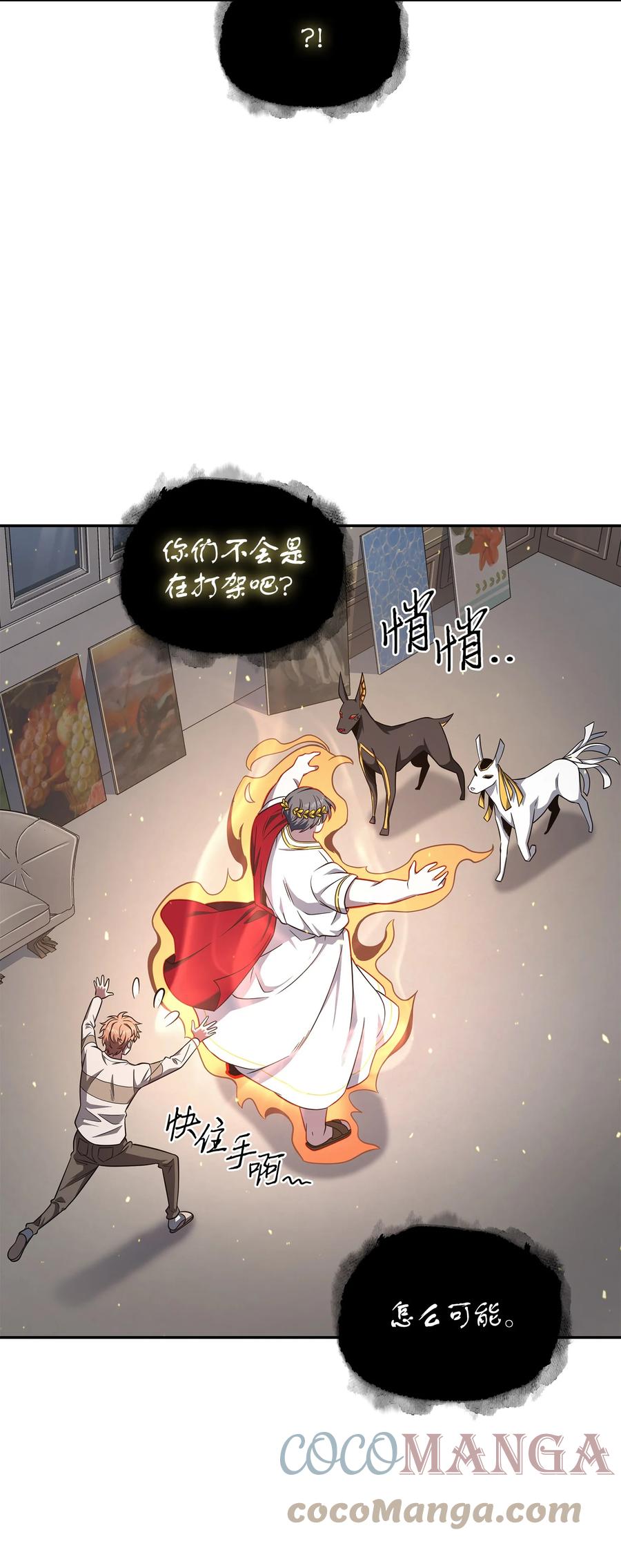 《我独自盗墓》267 灵感 第43页