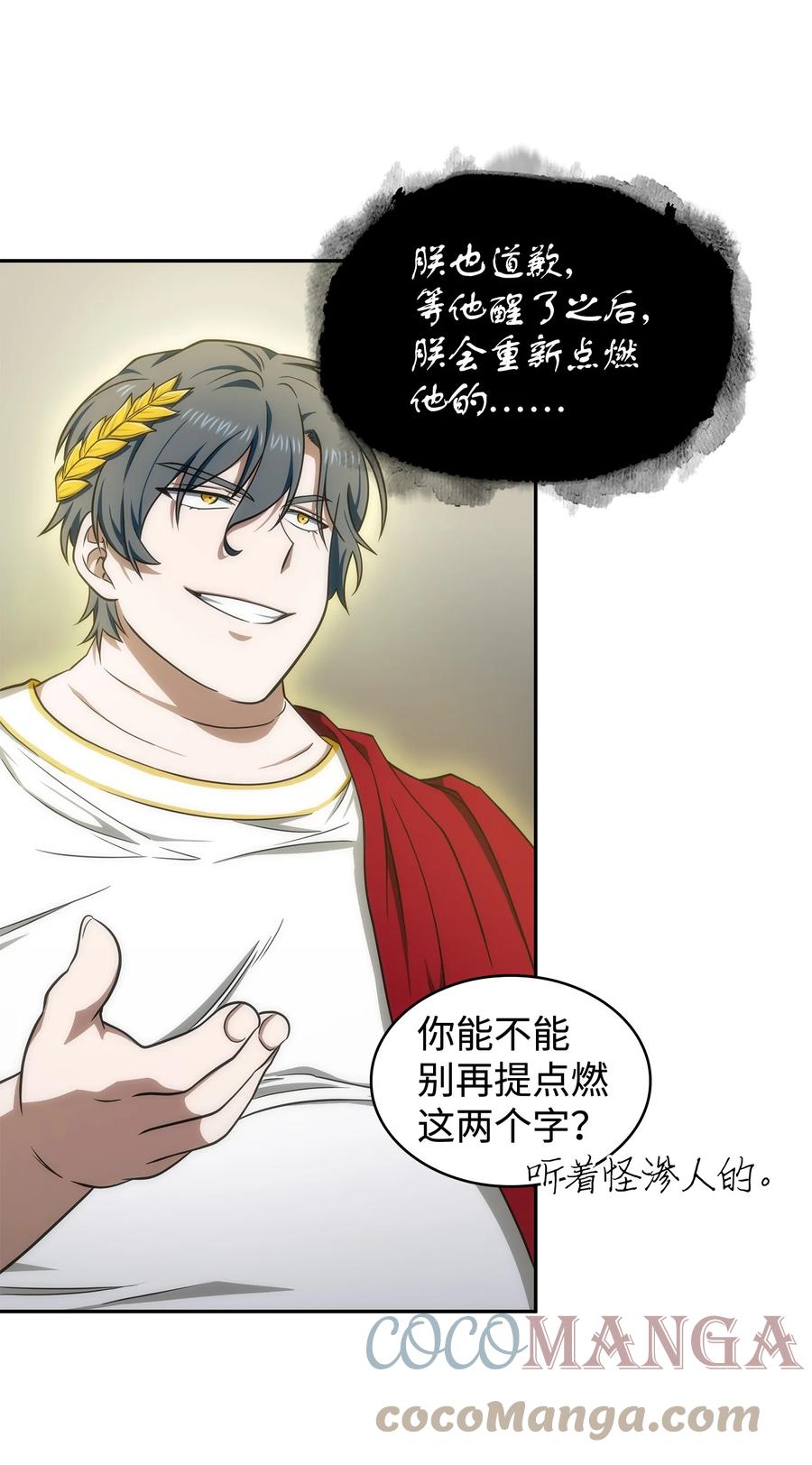 《我独自盗墓》267 灵感 第61页
