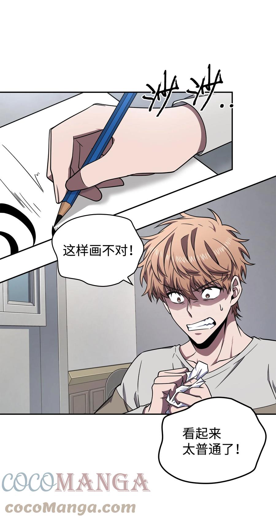 《我独自盗墓》267 灵感 第31页