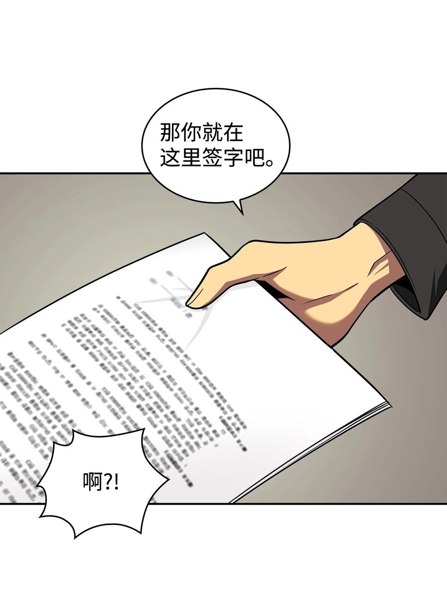 《我独自盗墓》267 灵感 第2页