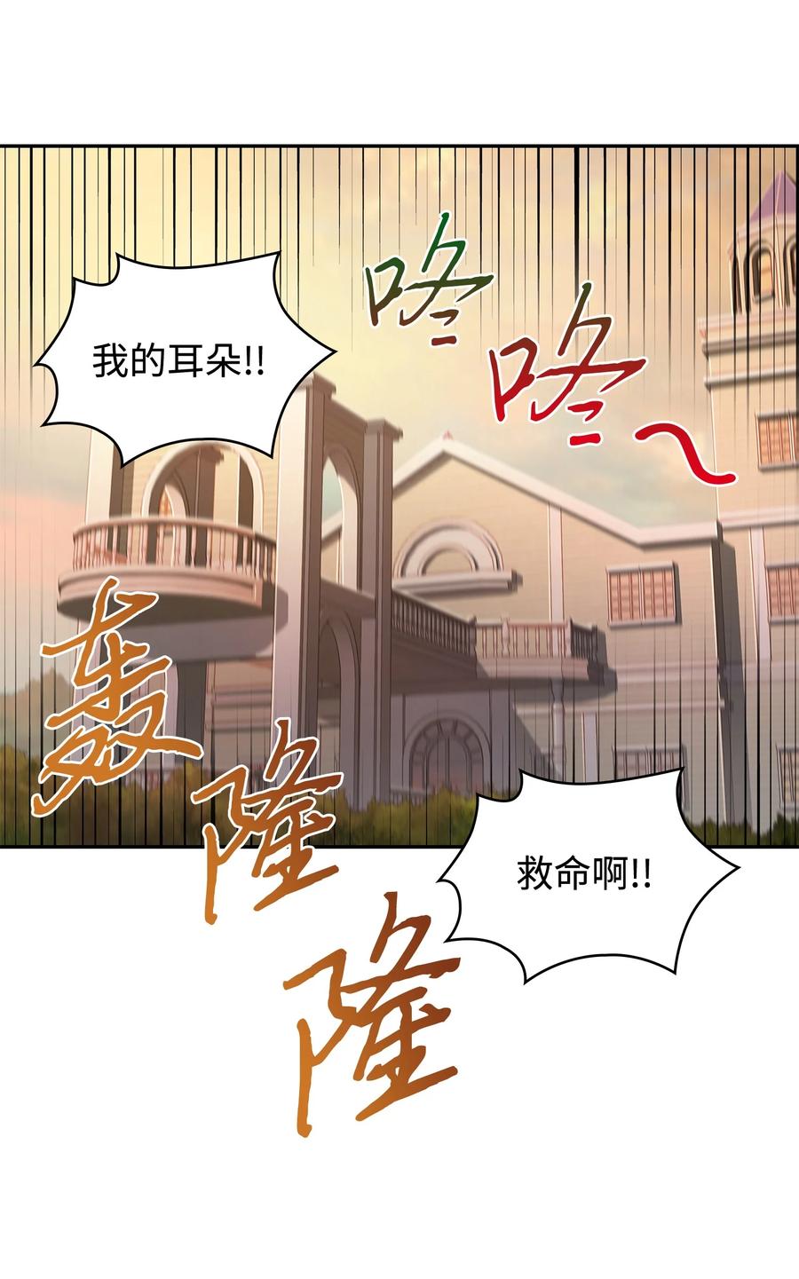 《我独自盗墓》267 灵感 第50页