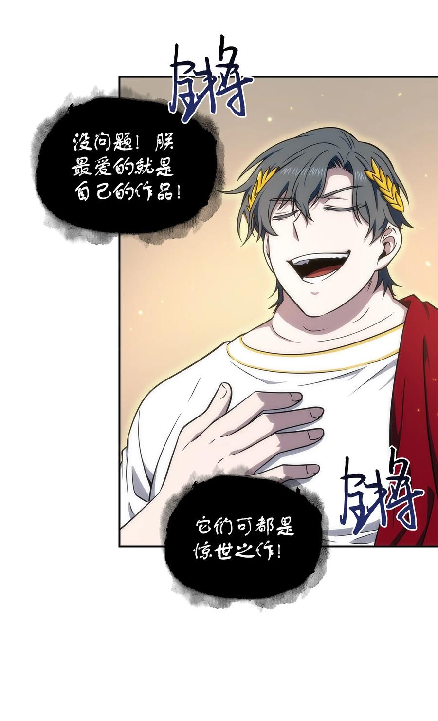 《我独自盗墓》267 灵感 第29页