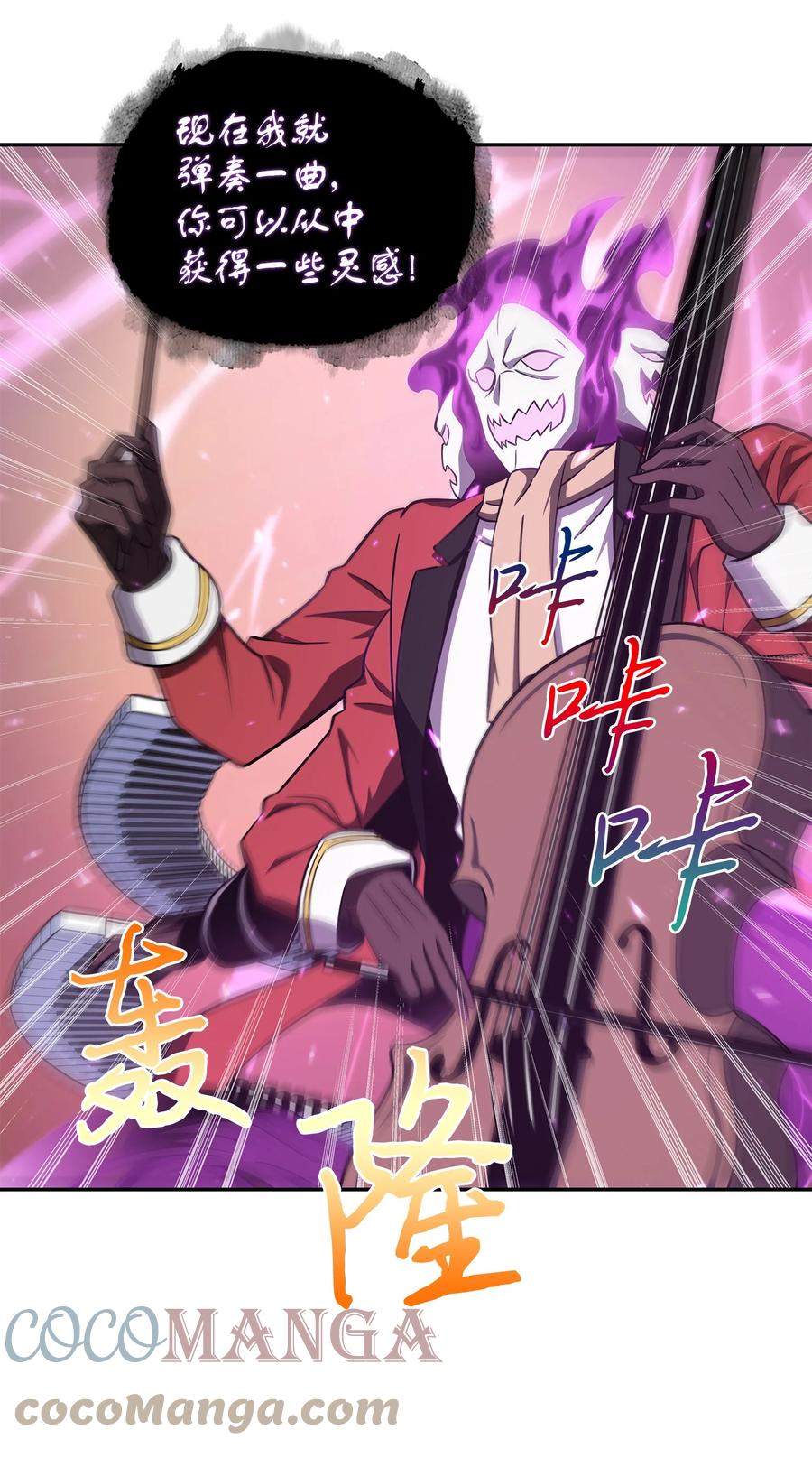 《我独自盗墓》267 灵感 第49页