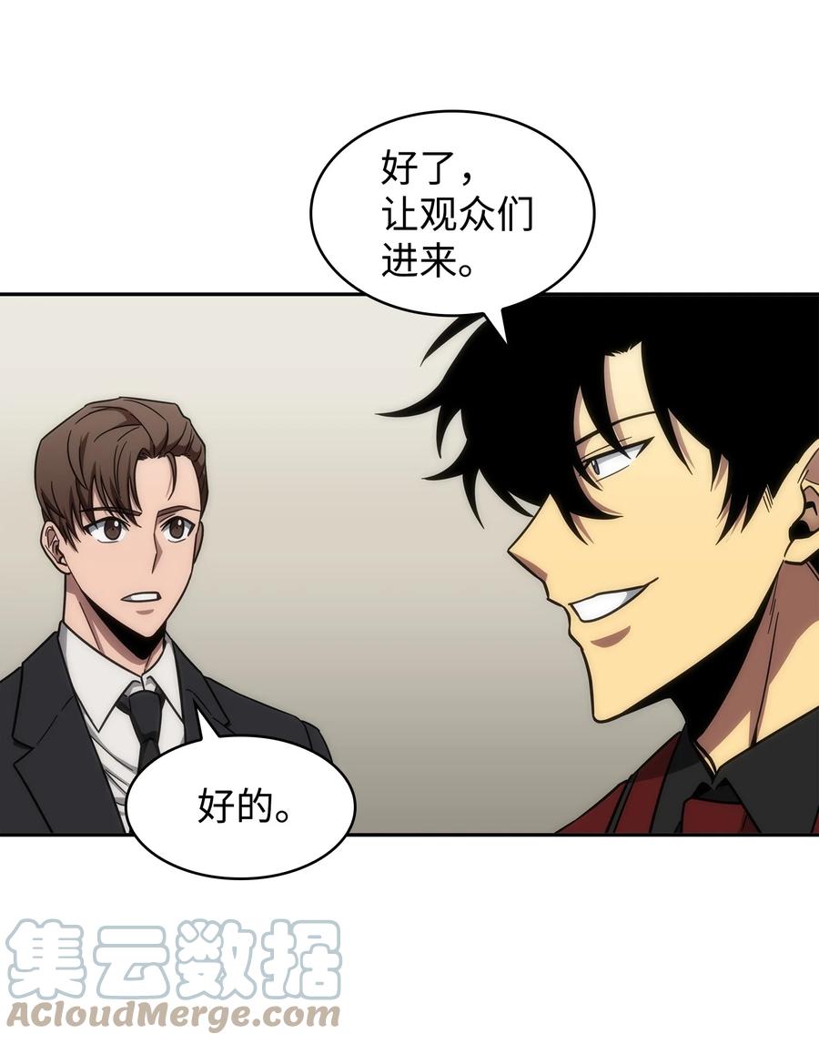 《我独自盗墓》268 展示会开始 第40页