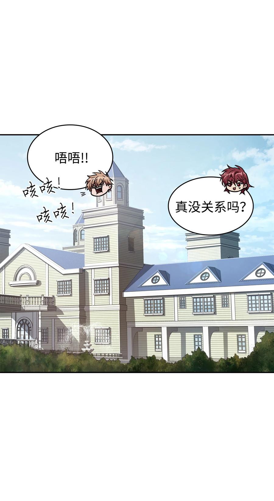 《我独自盗墓》268 展示会开始 第36页
