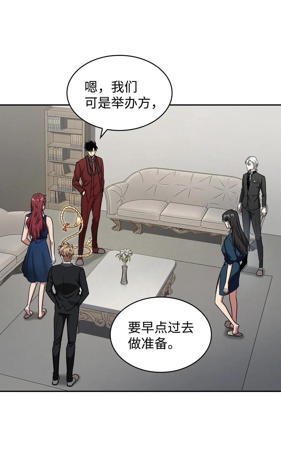 《我独自盗墓》268 展示会开始 第23页