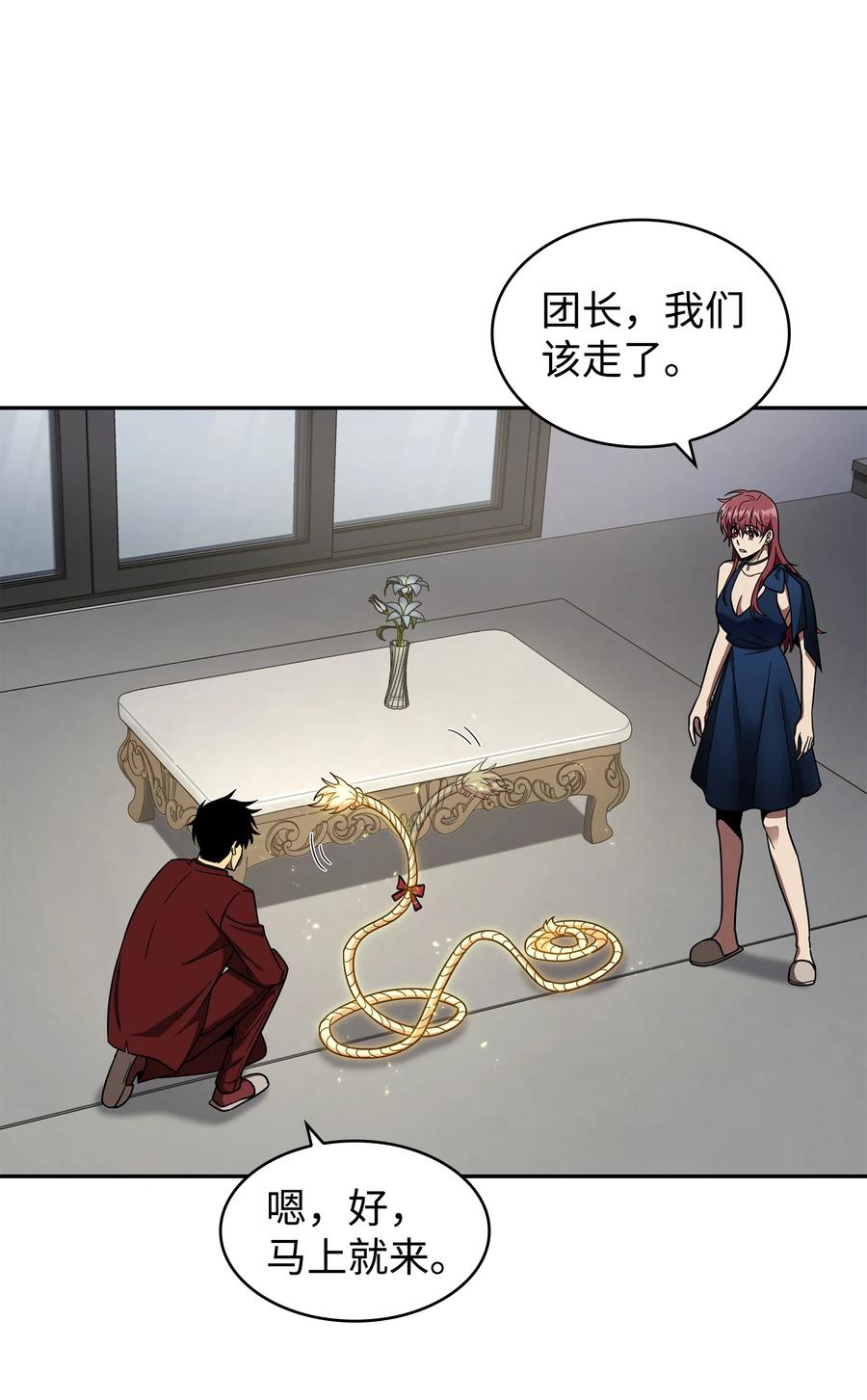 《我独自盗墓》268 展示会开始 第21页
