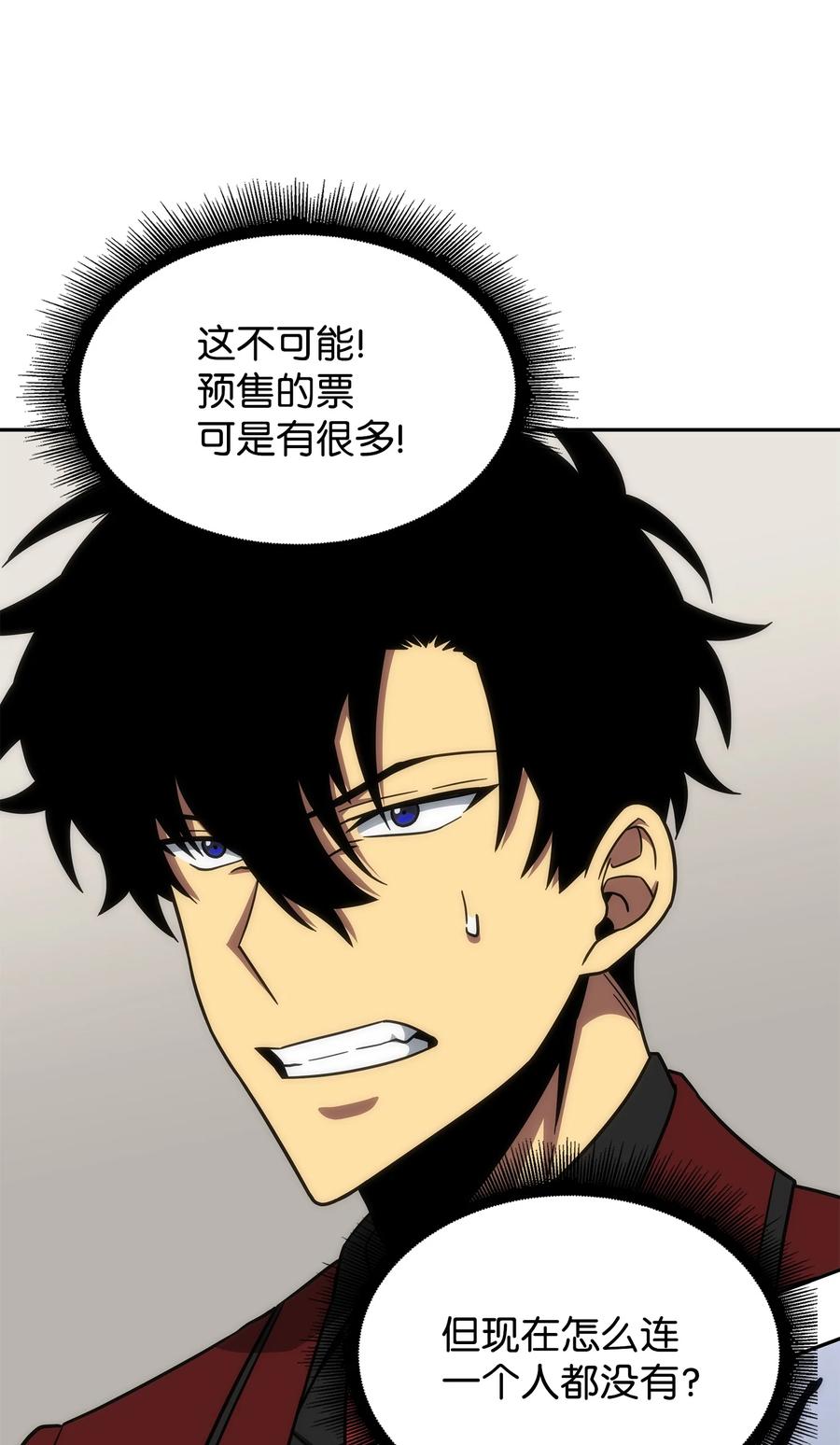 《我独自盗墓》268 展示会开始 第45页