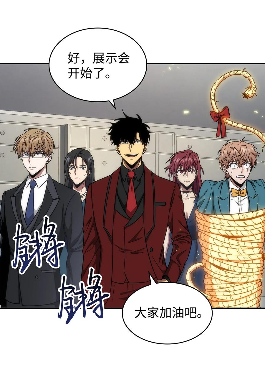 《我独自盗墓》268 展示会开始 第39页