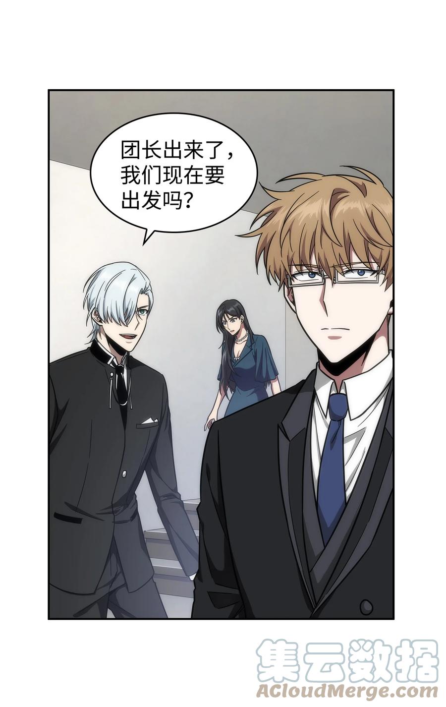 《我独自盗墓》268 展示会开始 第22页