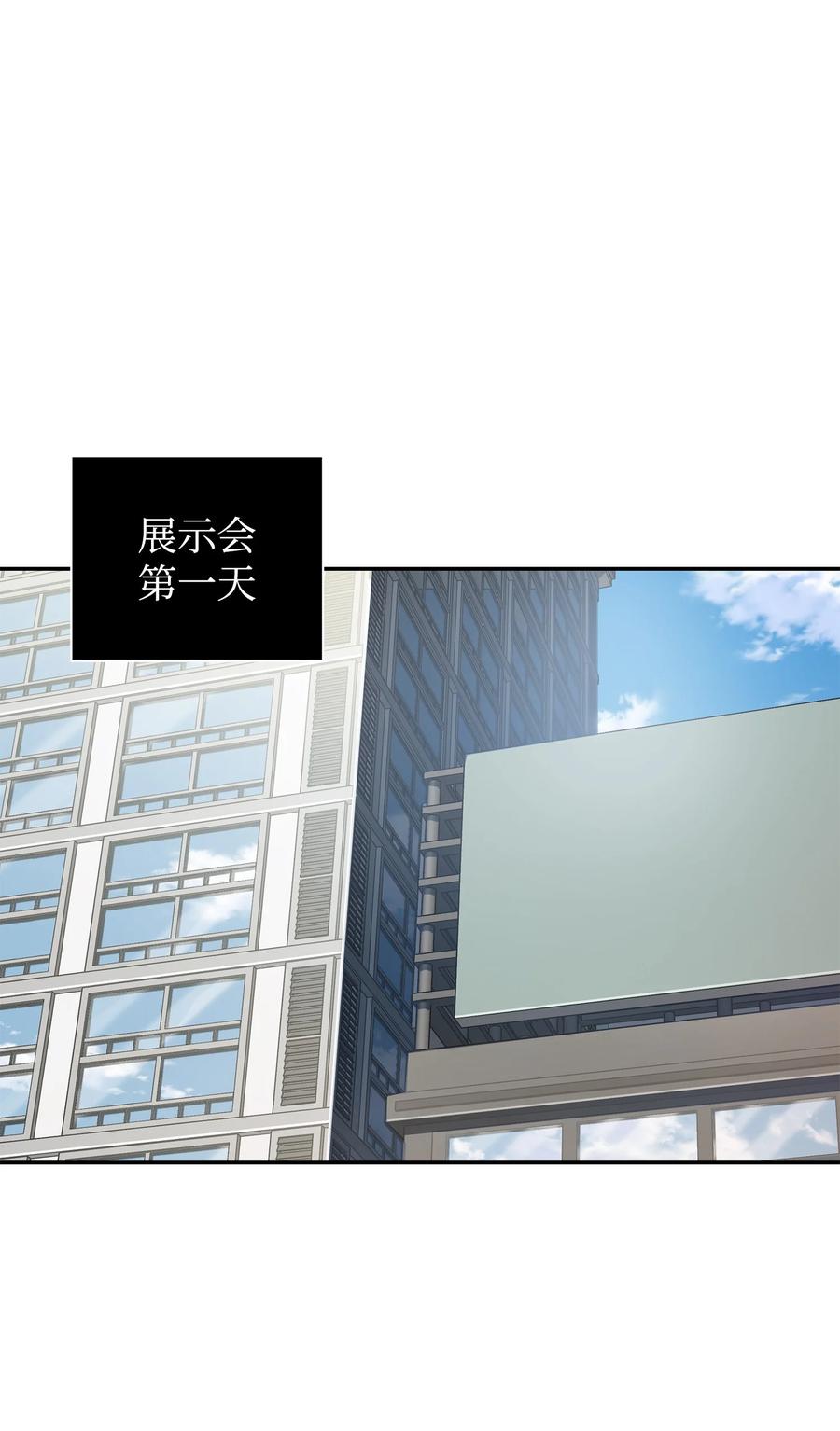 《我独自盗墓》268 展示会开始 第15页