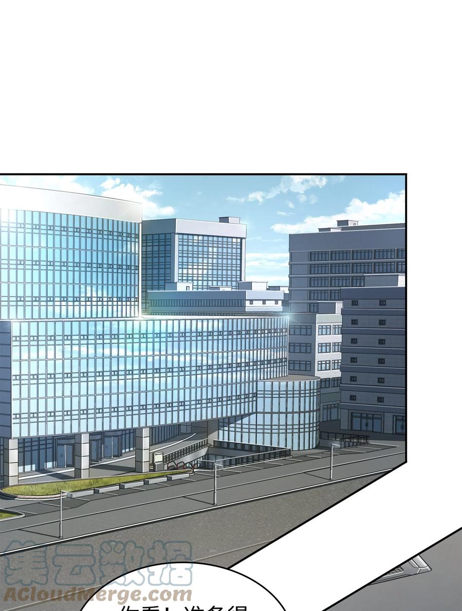 《我独自盗墓》268 展示会开始 第37页